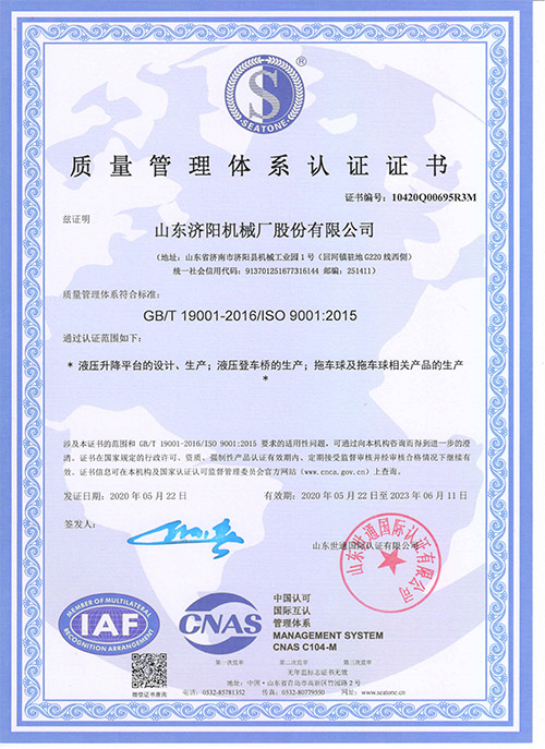quality management system certification